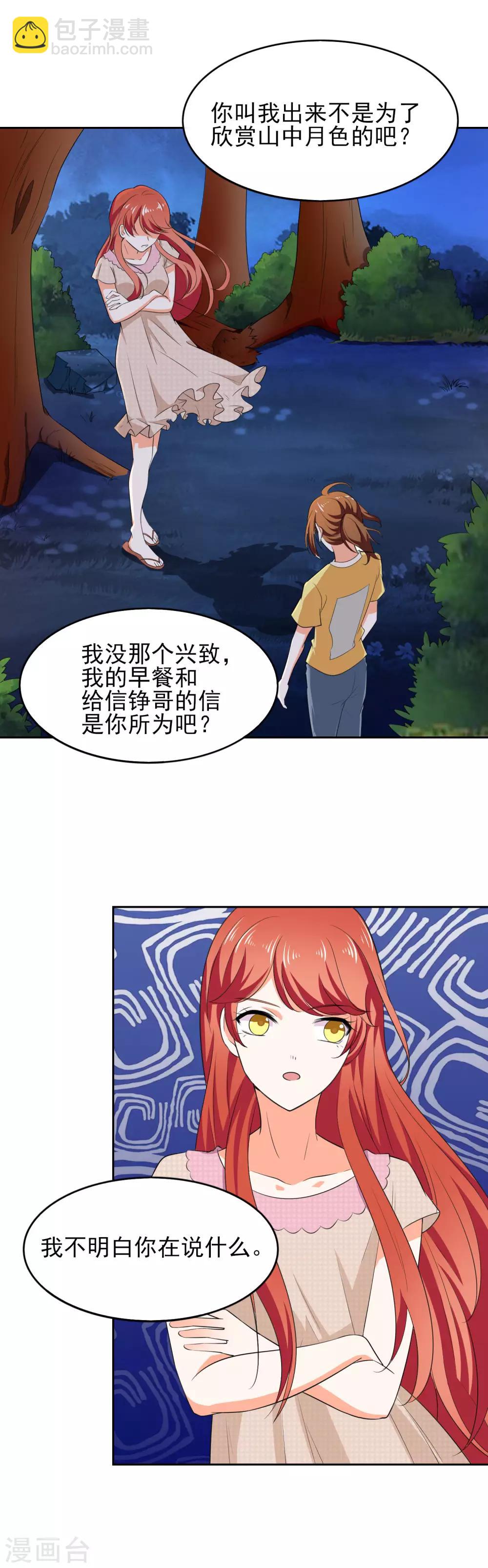 第45话 只要在一起就好-第52话