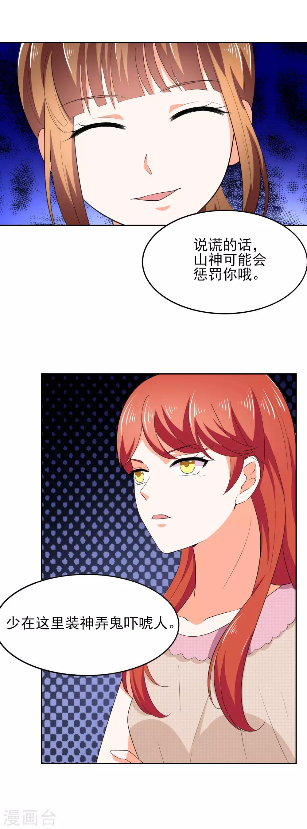 第45话 只要在一起就好-第52话