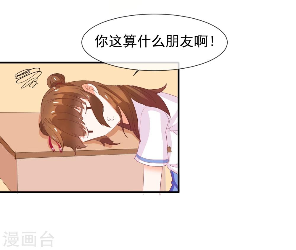 第7话 惹上不该惹的人-第8话
