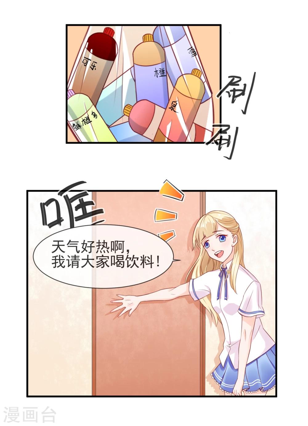 第7话 惹上不该惹的人-第8话