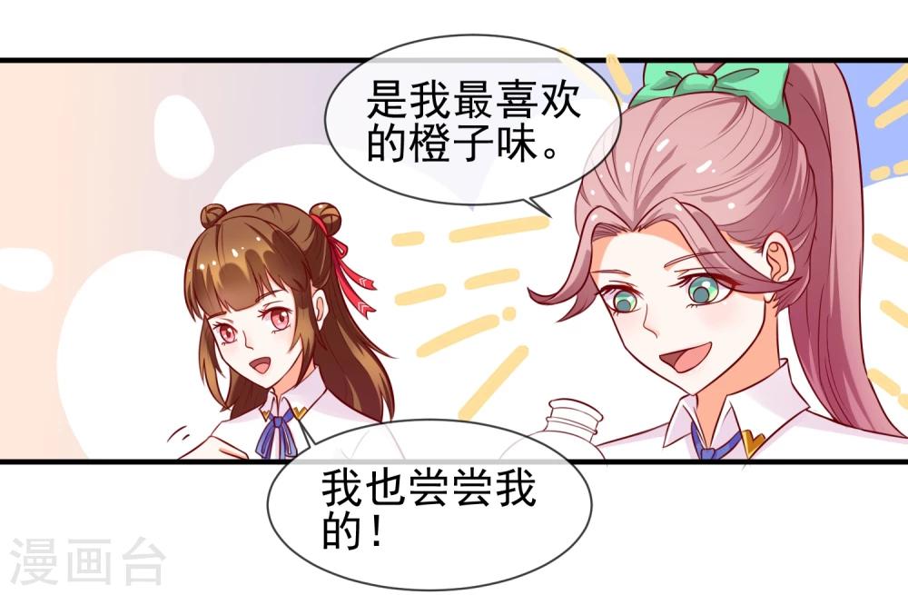 第7话 惹上不该惹的人-第8话