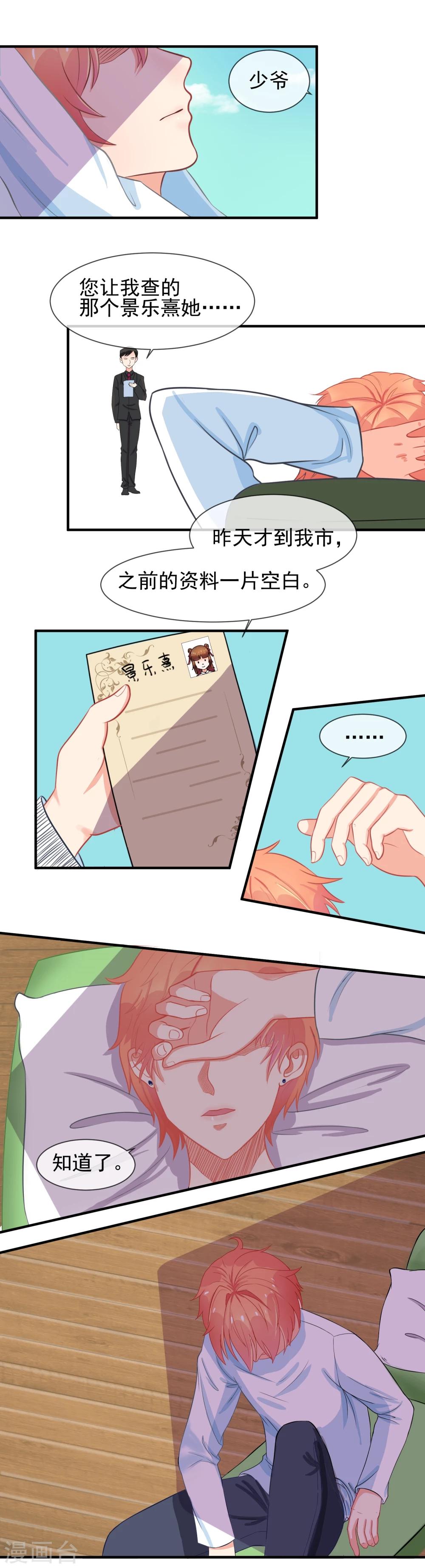 第7话 惹上不该惹的人-第8话