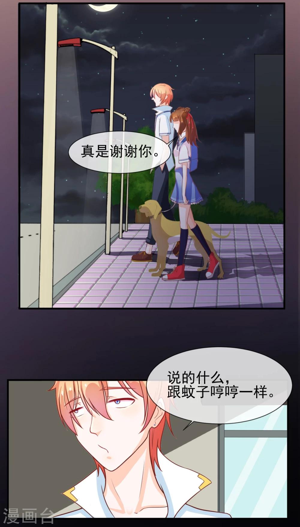 第9话 针锋相对的两人(1/2)-第10话