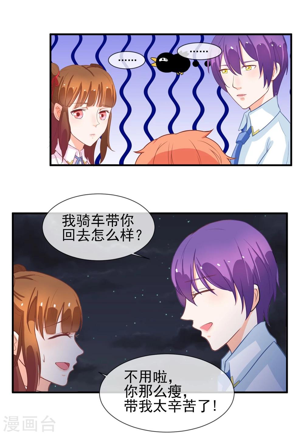 第9话 针锋相对的两人(1/2)-第10话