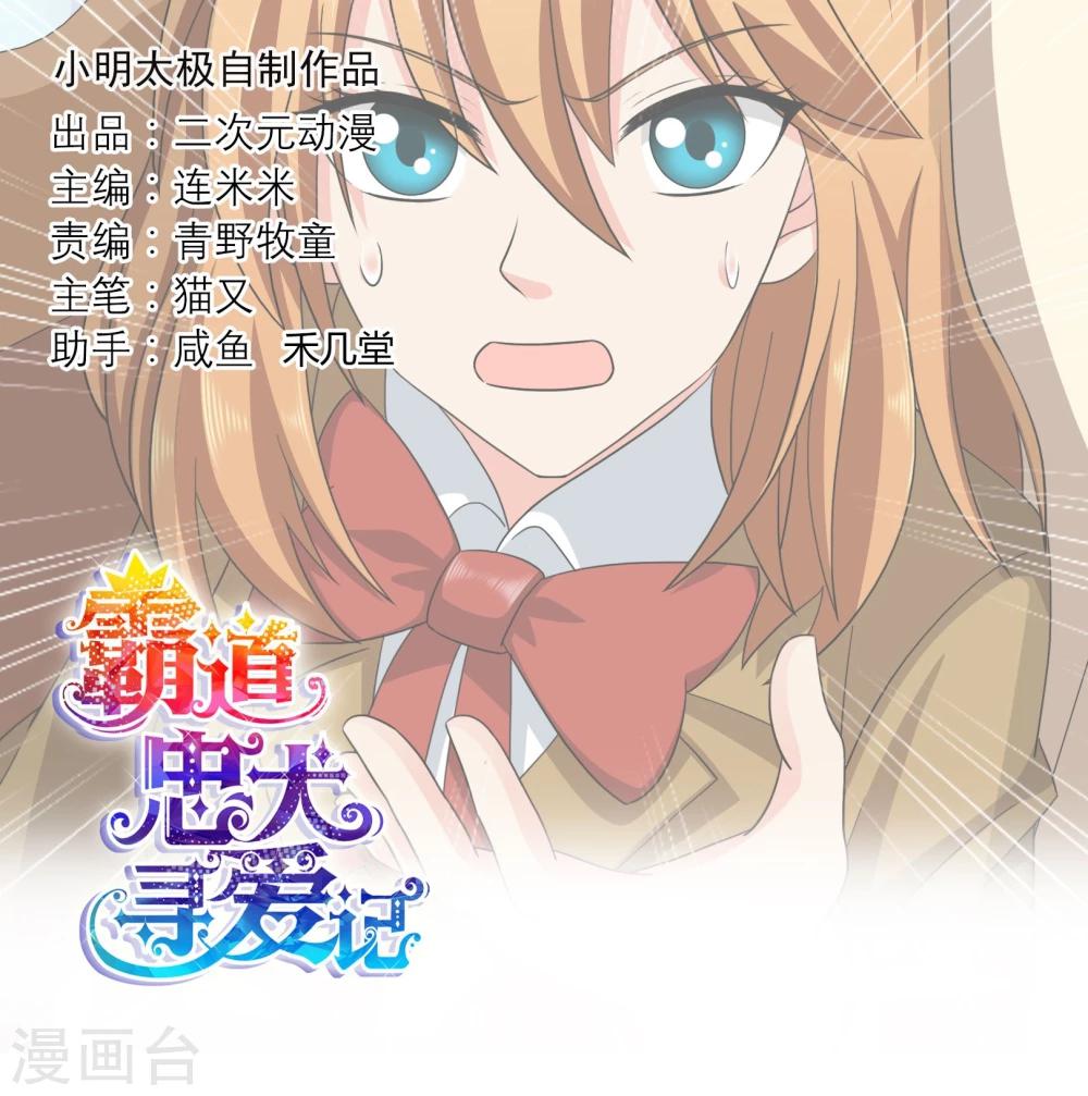 第99话 来历不明的危机-第102话