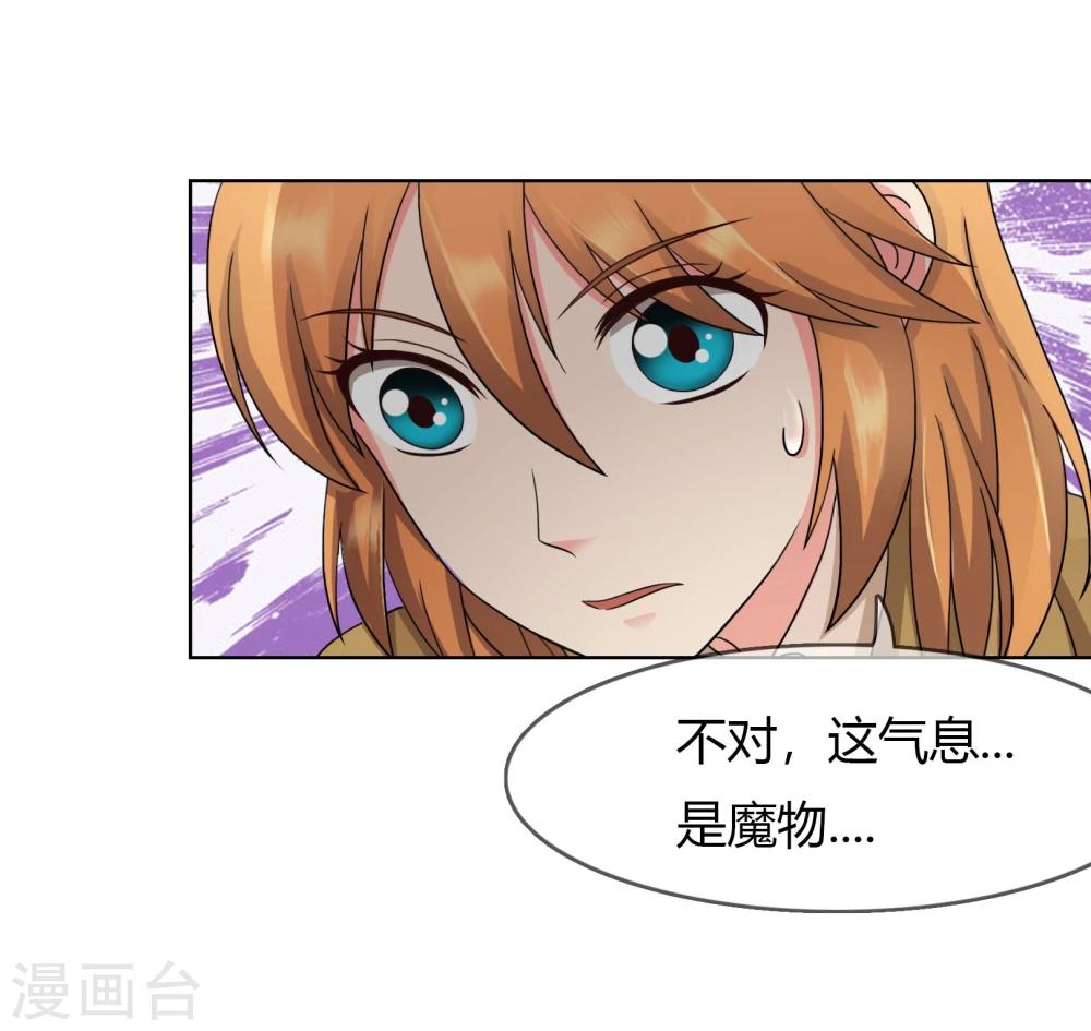 第99话 来历不明的危机-第102话
