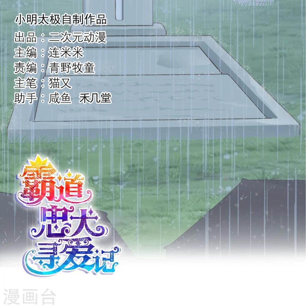 第101话 青梅竹马的回忆-第104话