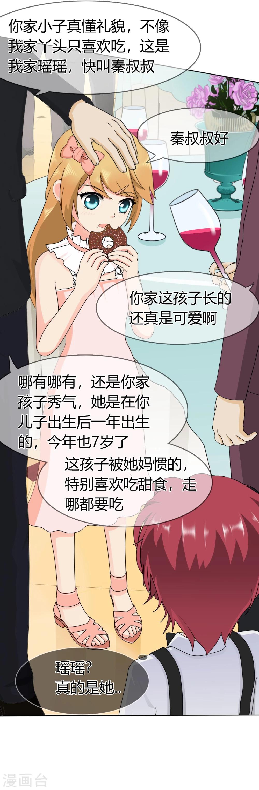 第101话 青梅竹马的回忆-第104话