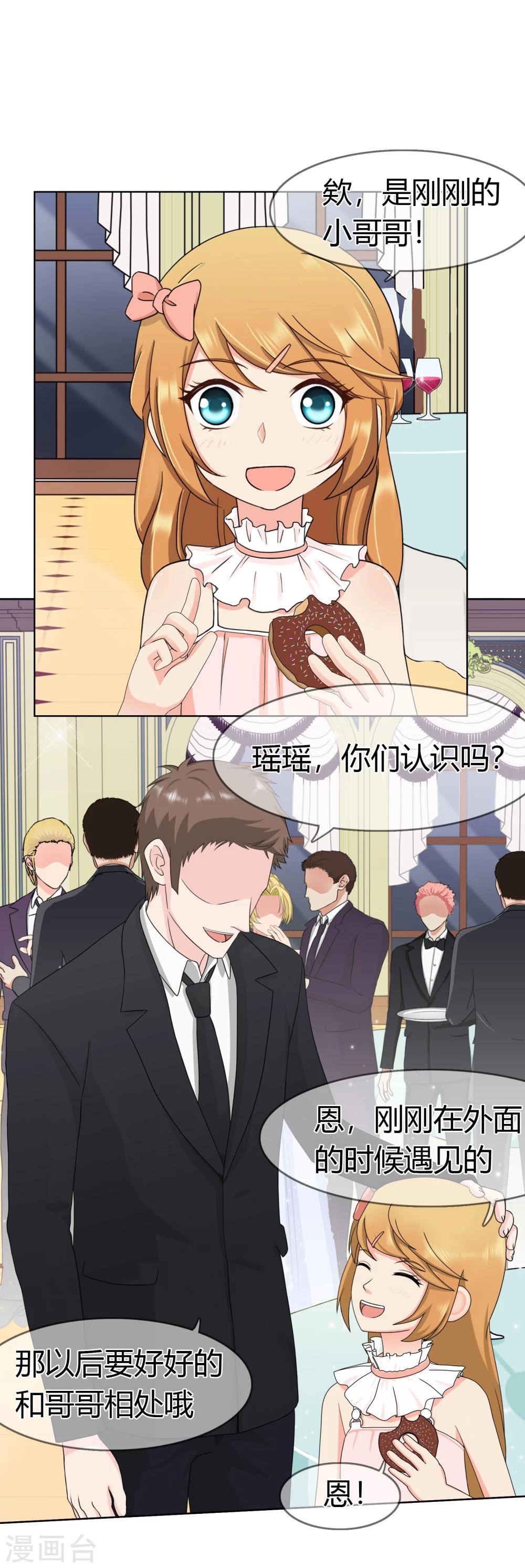 第101话 青梅竹马的回忆-第104话
