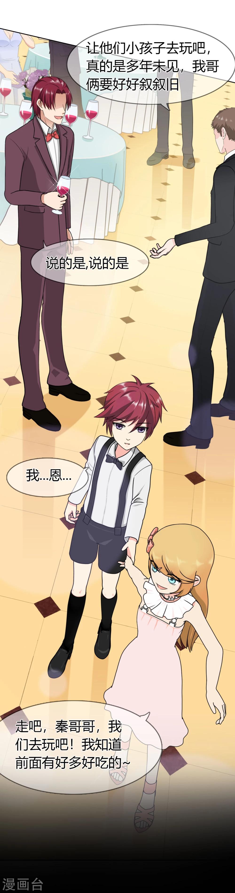 第101话 青梅竹马的回忆-第104话