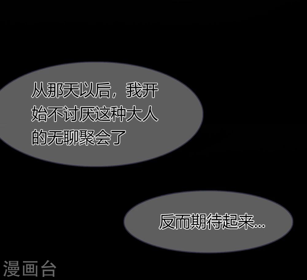 第101话 青梅竹马的回忆-第104话