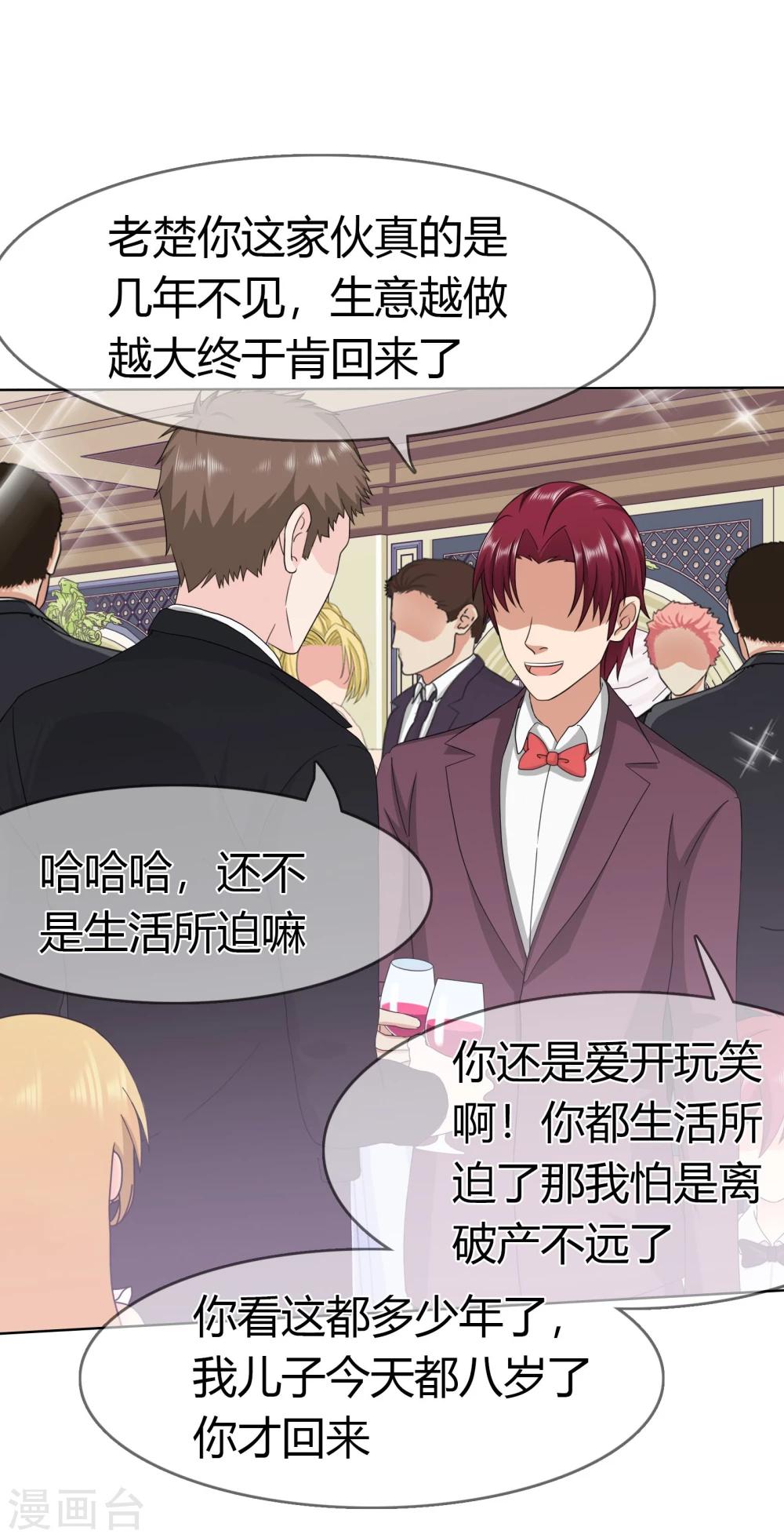 第101话 青梅竹马的回忆-第104话