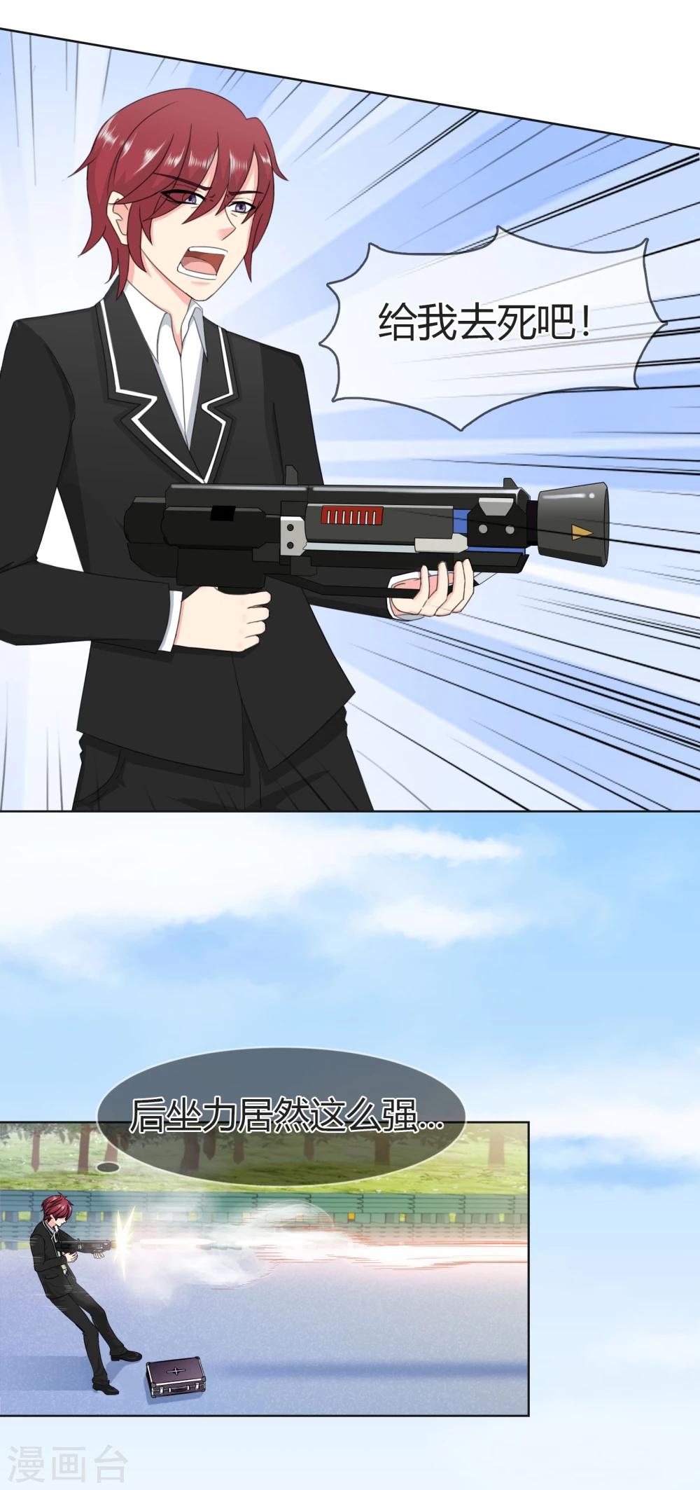 第103话 秘密武器-第106话