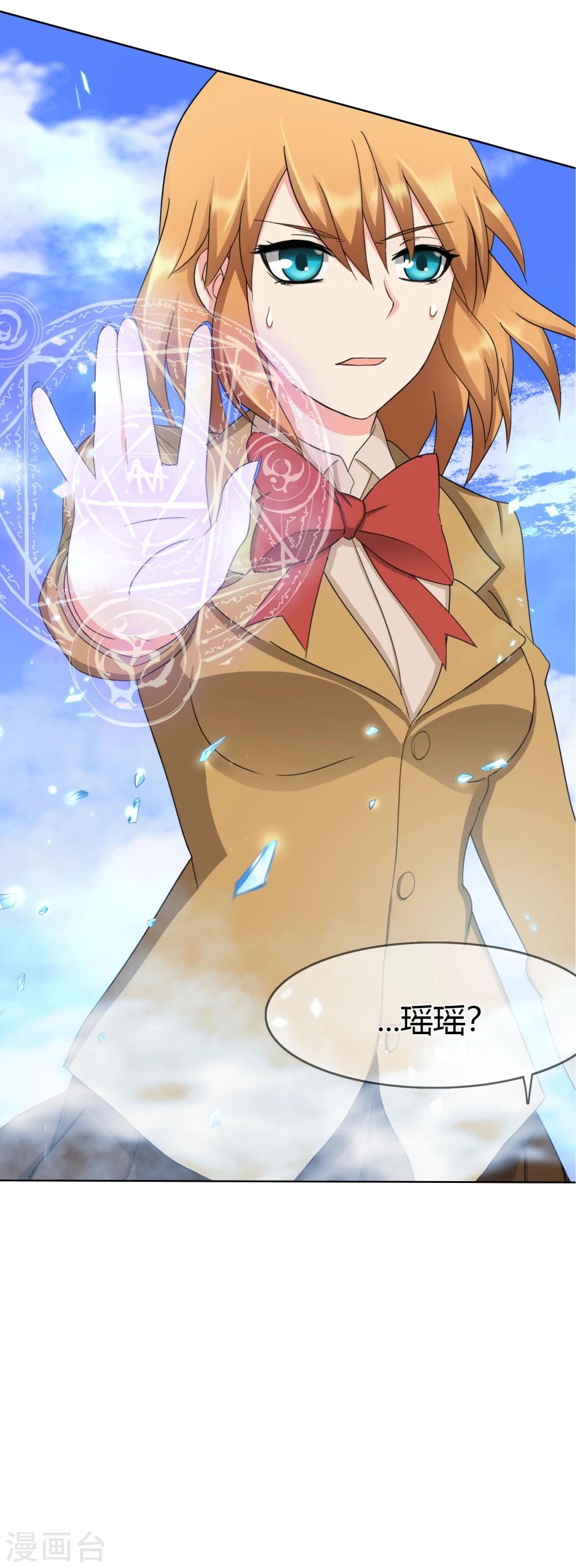 第103话 秘密武器-第106话