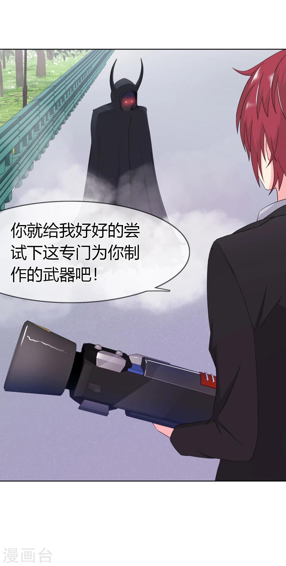 第103话 秘密武器-第106话