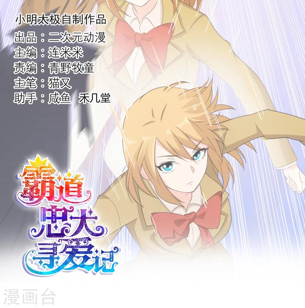 第105话 致命攻击-第108话