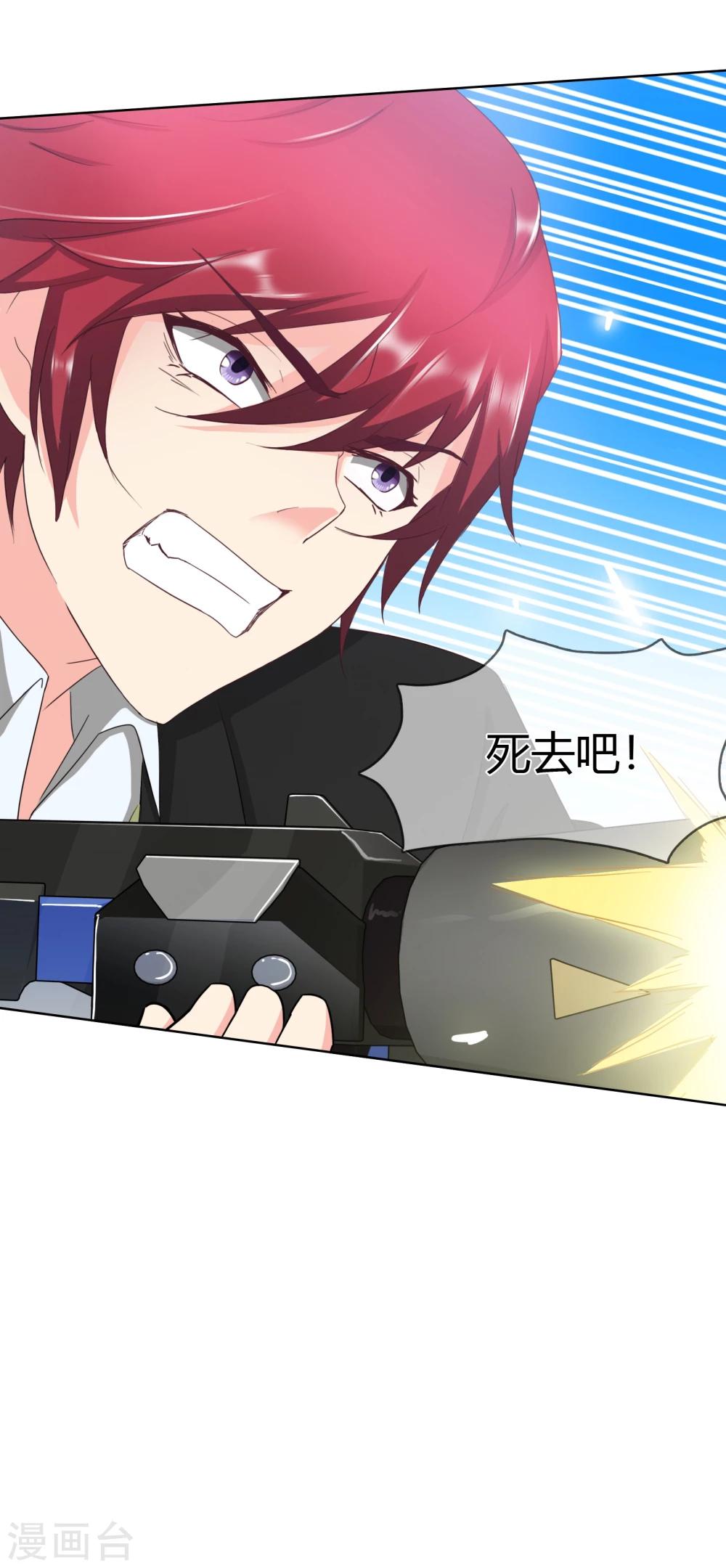 第105话 致命攻击-第108话