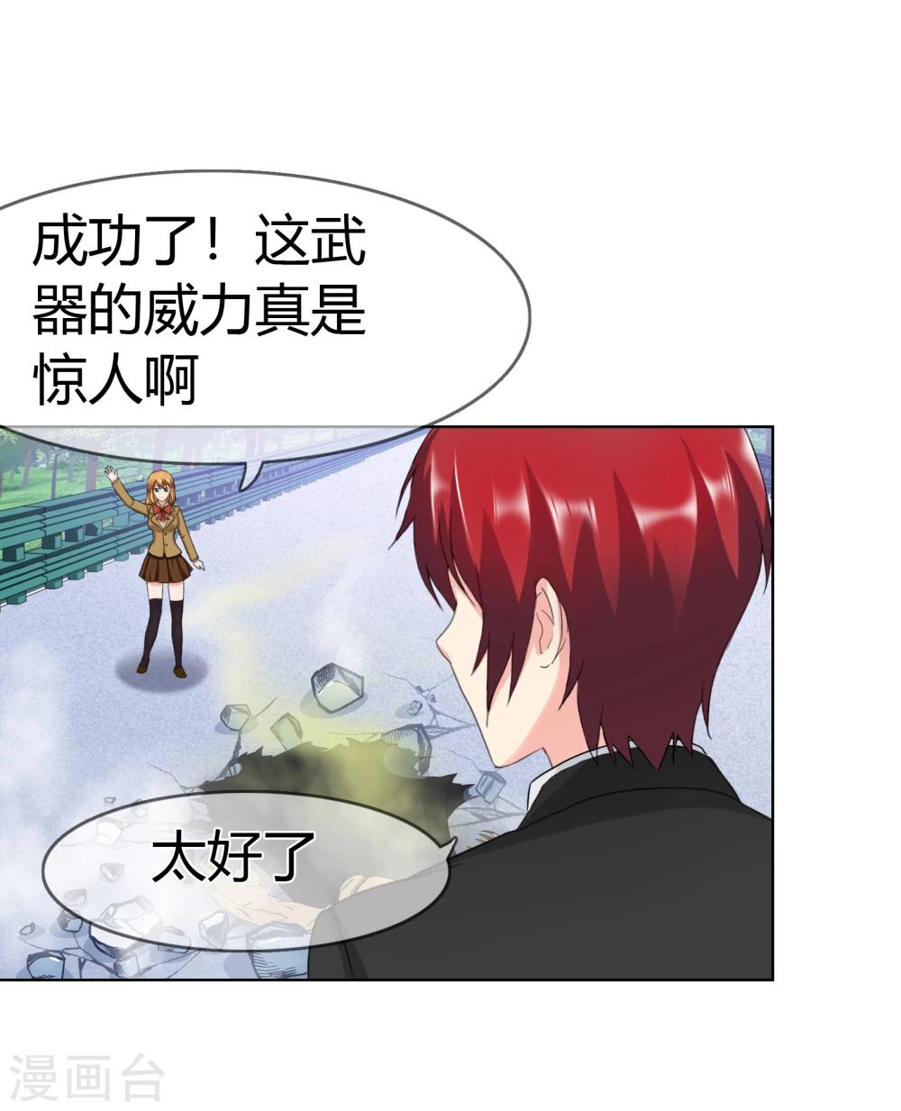 第105话 致命攻击-第108话
