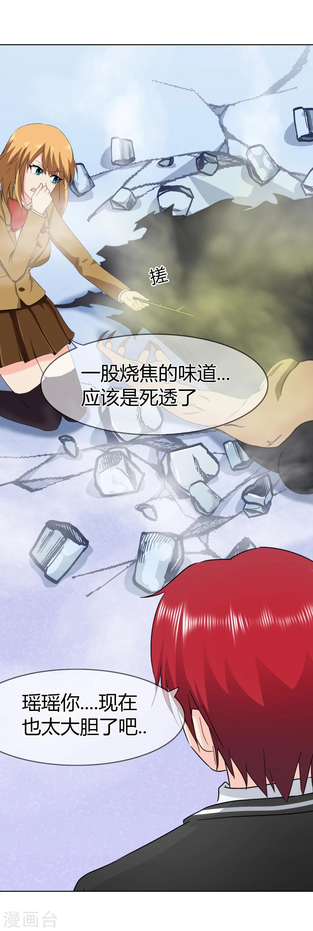 第105话 致命攻击-第108话