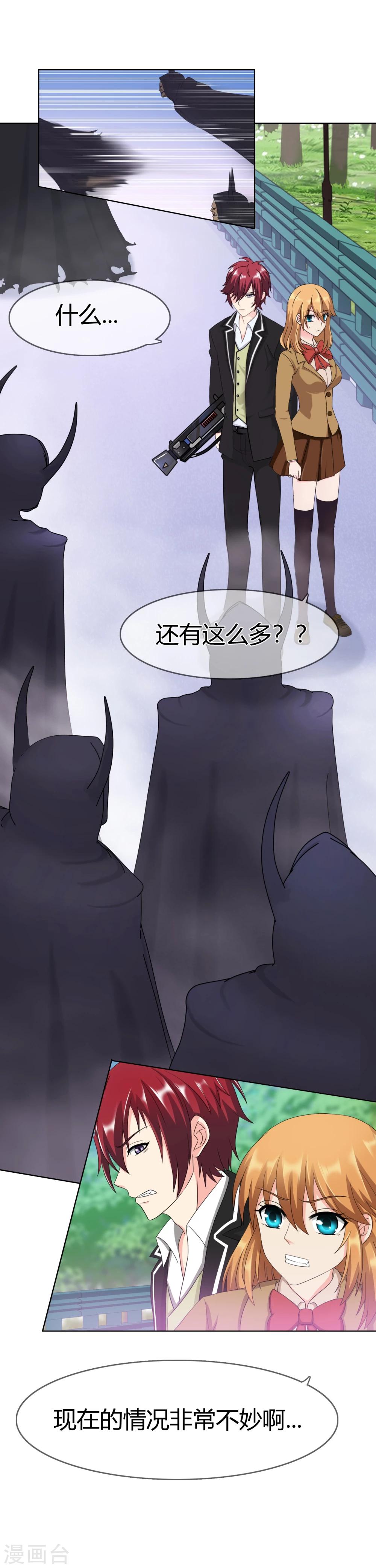 第105话 致命攻击-第108话