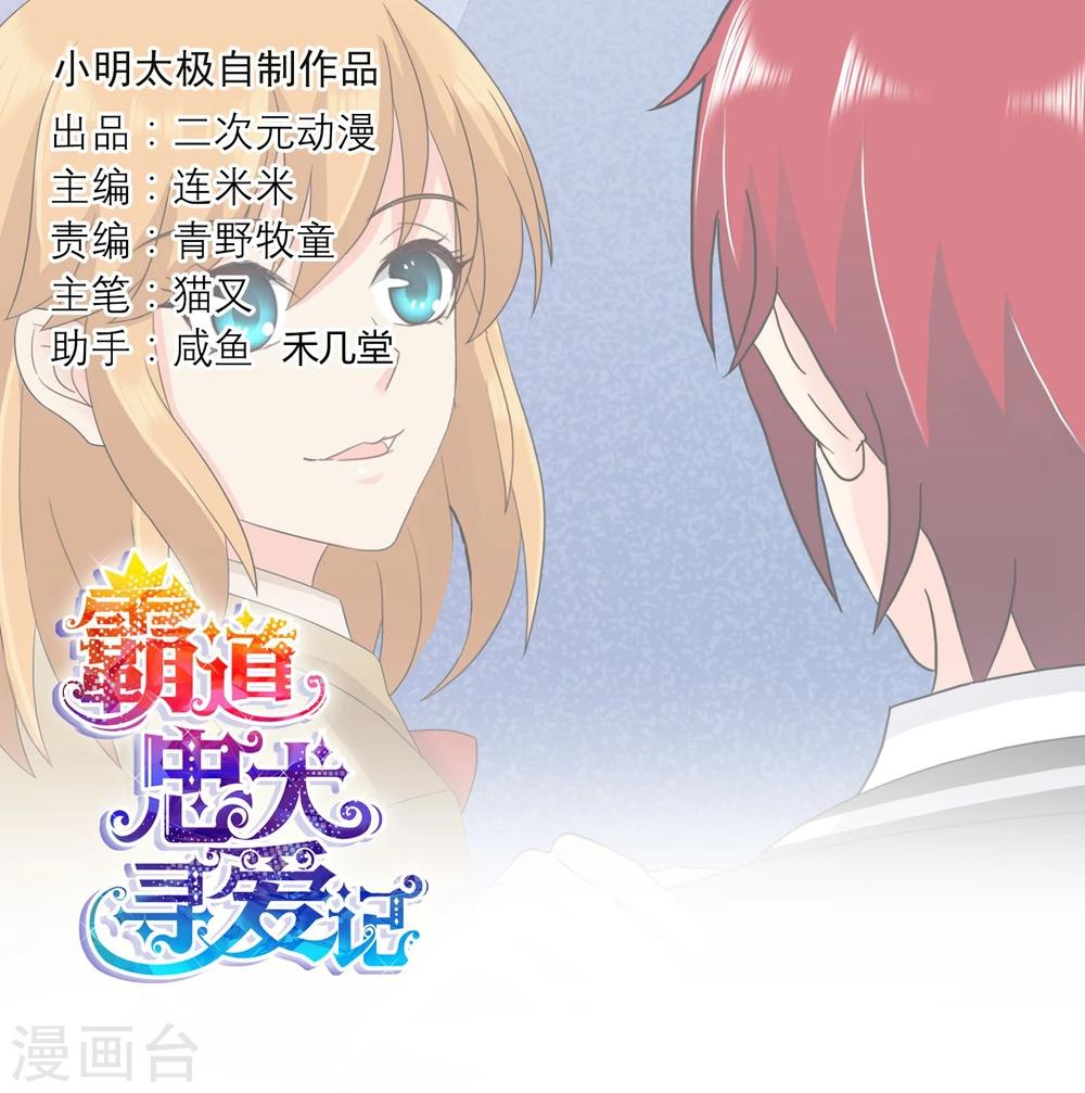 第107话 属于你的神明-第110话