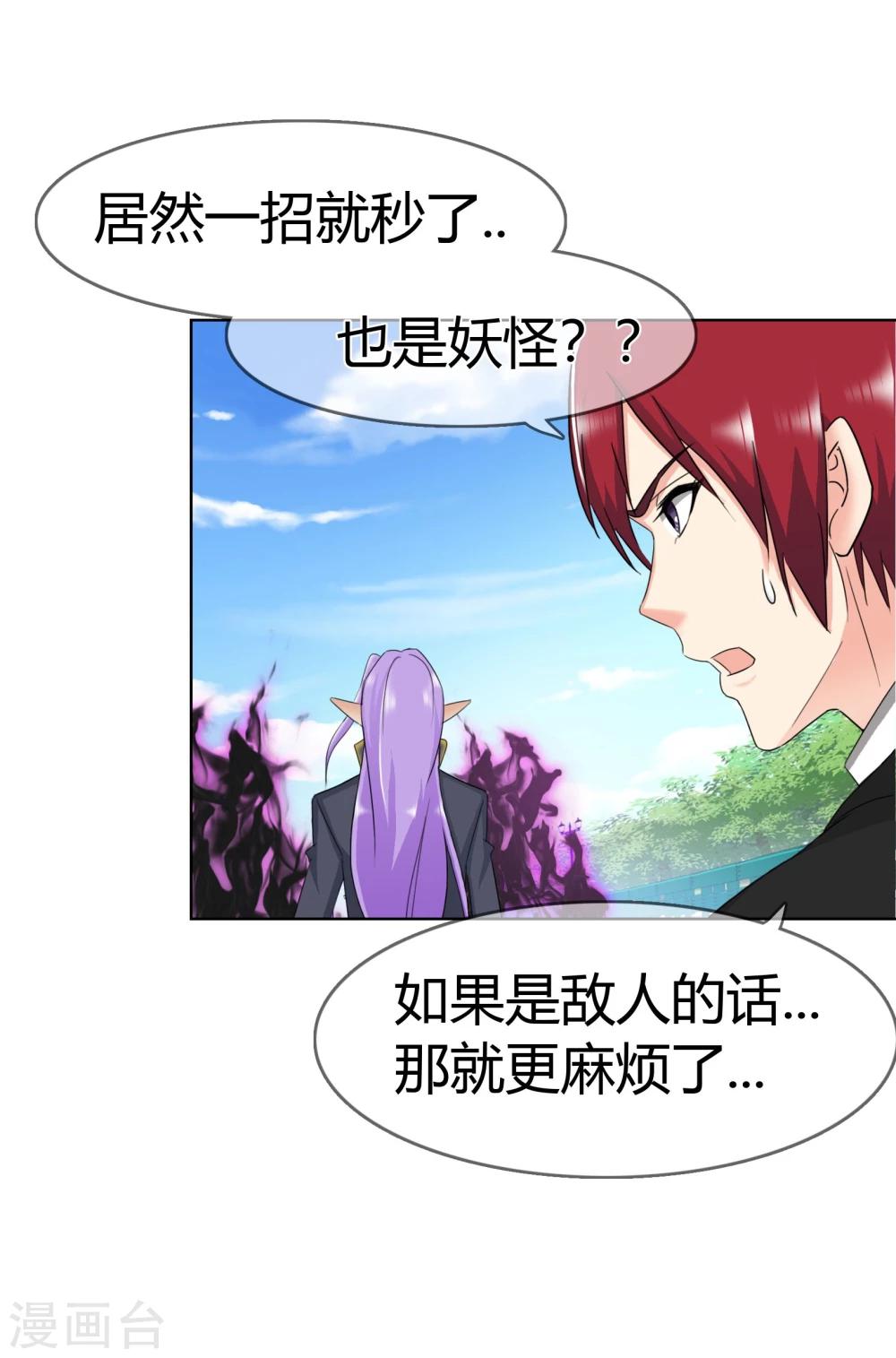第107话 属于你的神明-第110话