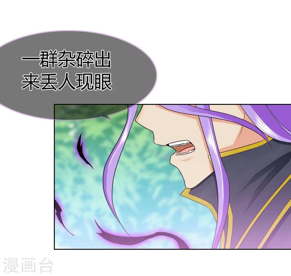 第107话 属于你的神明-第110话