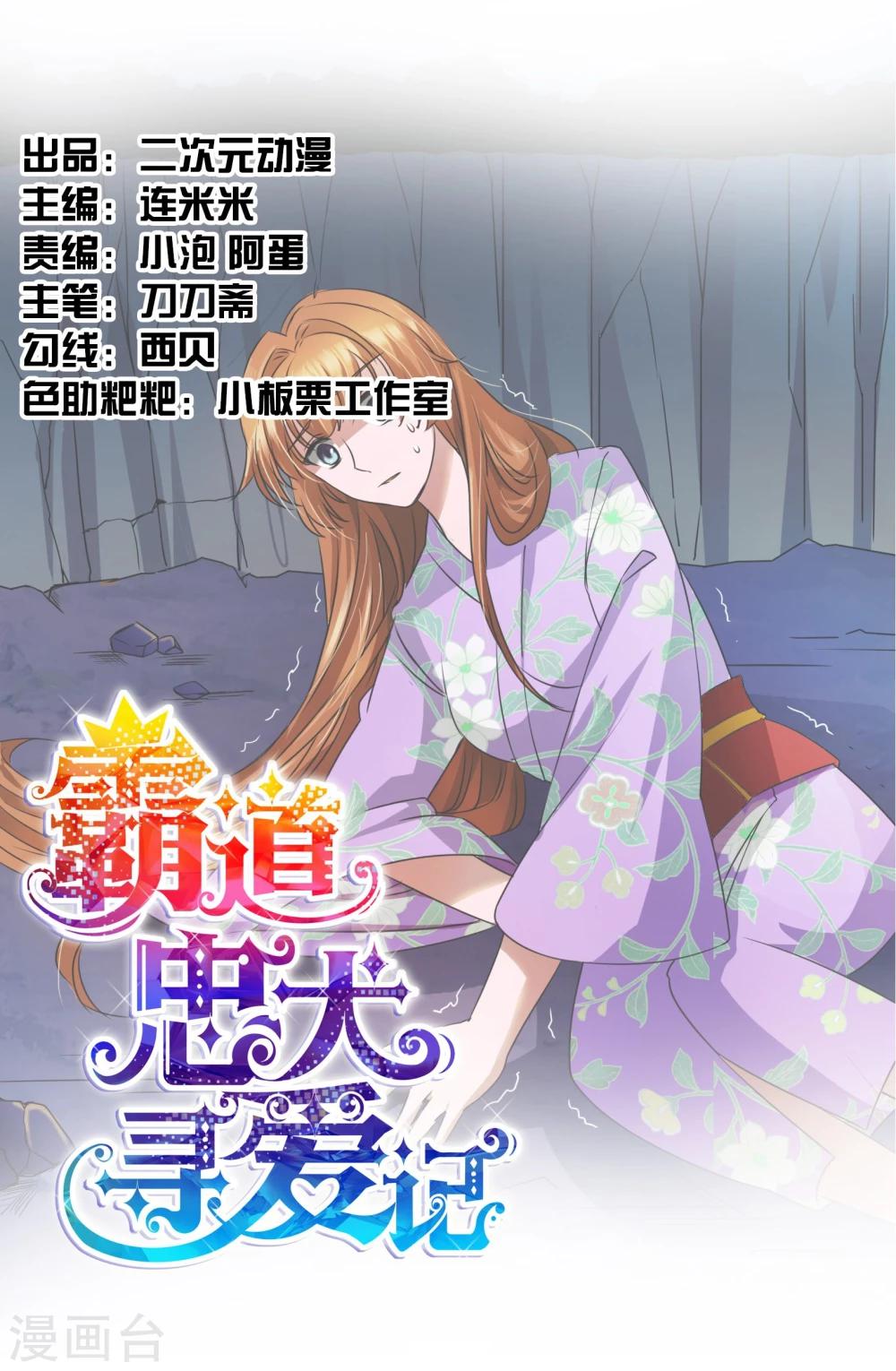 第11话 走心的标题-第12话