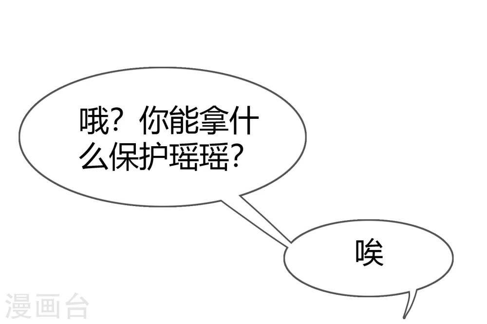 第112话 危险的身份-第116话