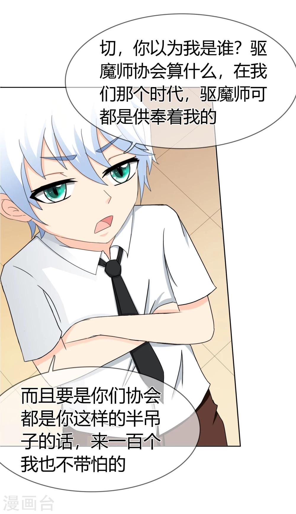 第114话 洛羽的回应-第118话