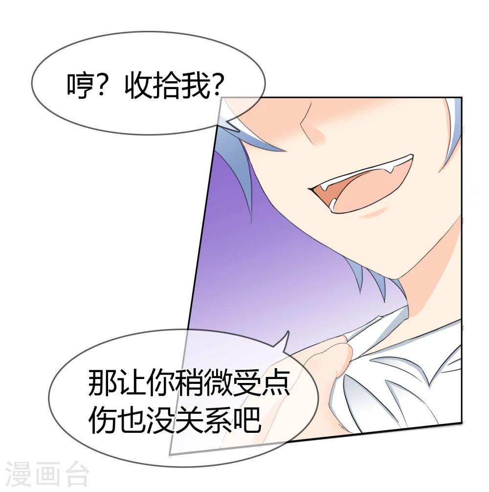 第114话 洛羽的回应-第118话