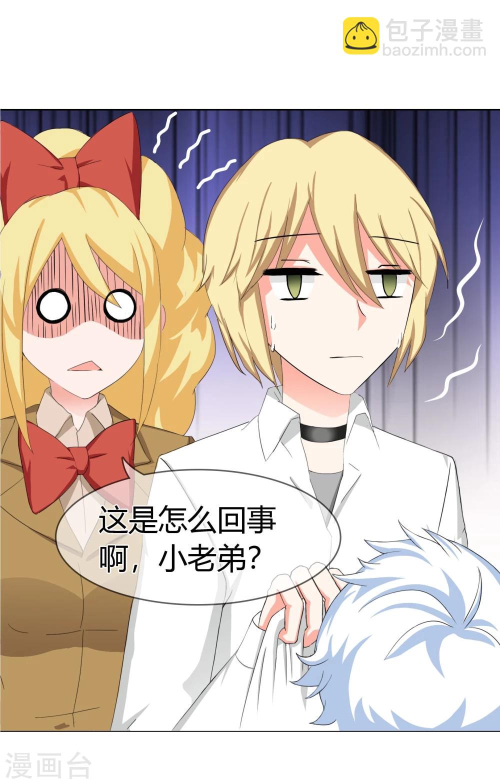 第114话 洛羽的回应-第118话