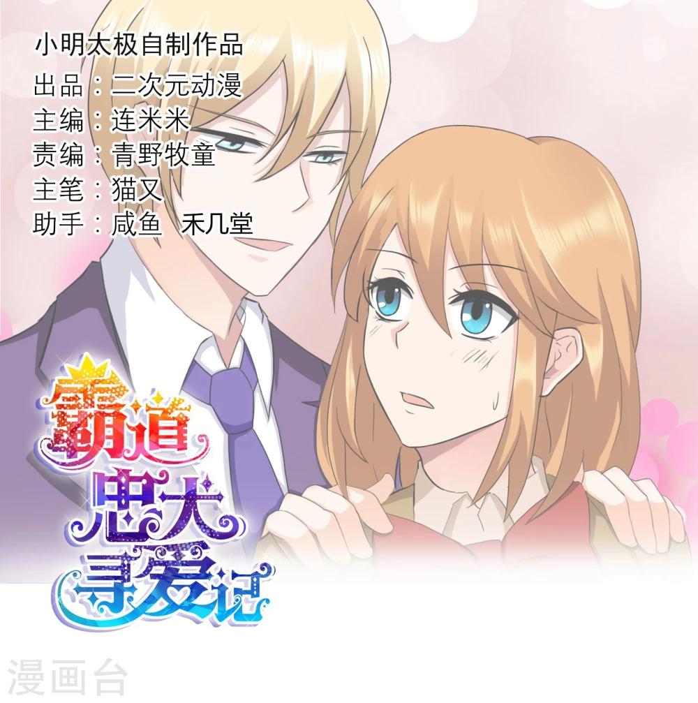 第116话 巧遇-第120话