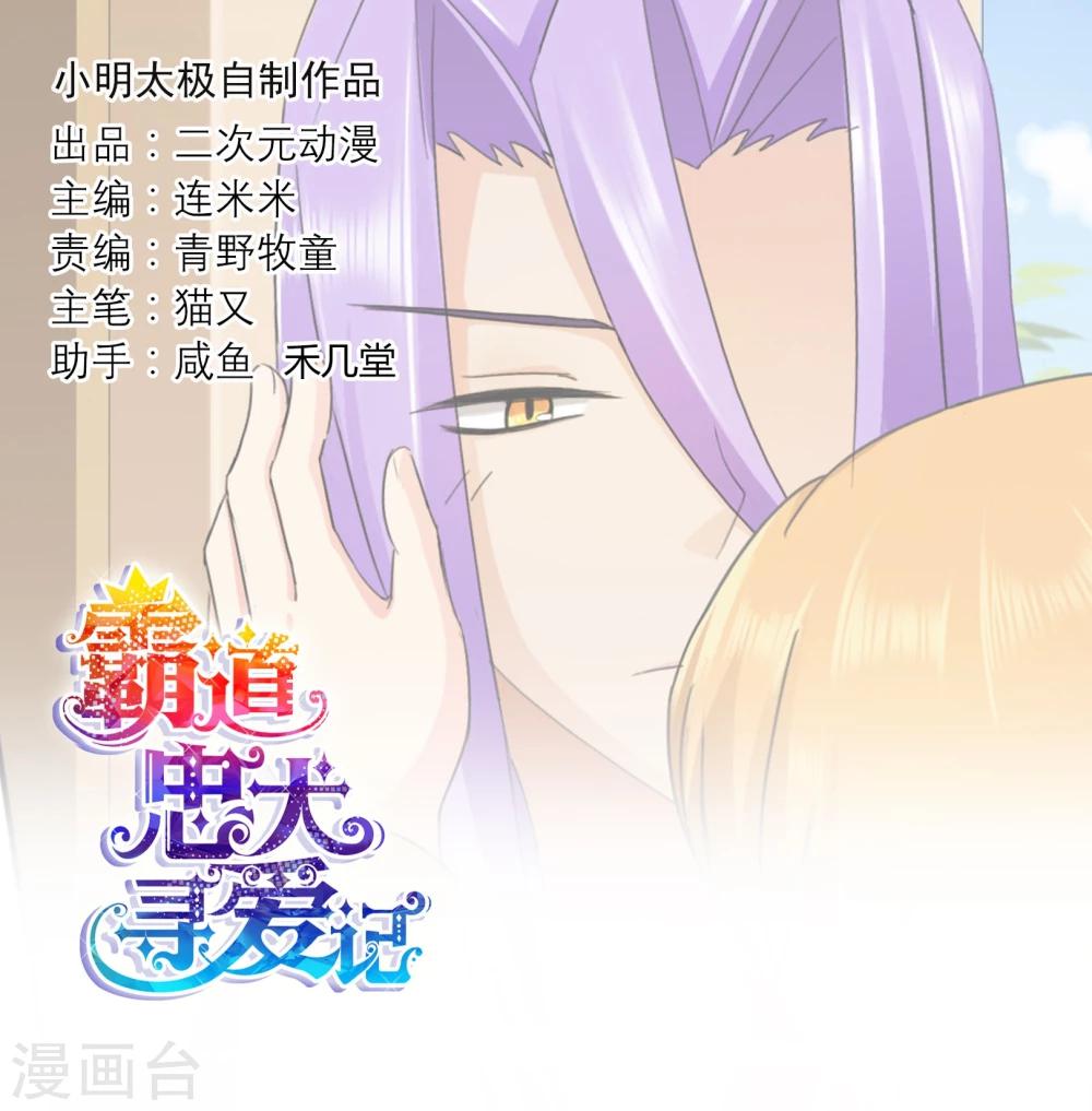 第118话 害羞-第122话