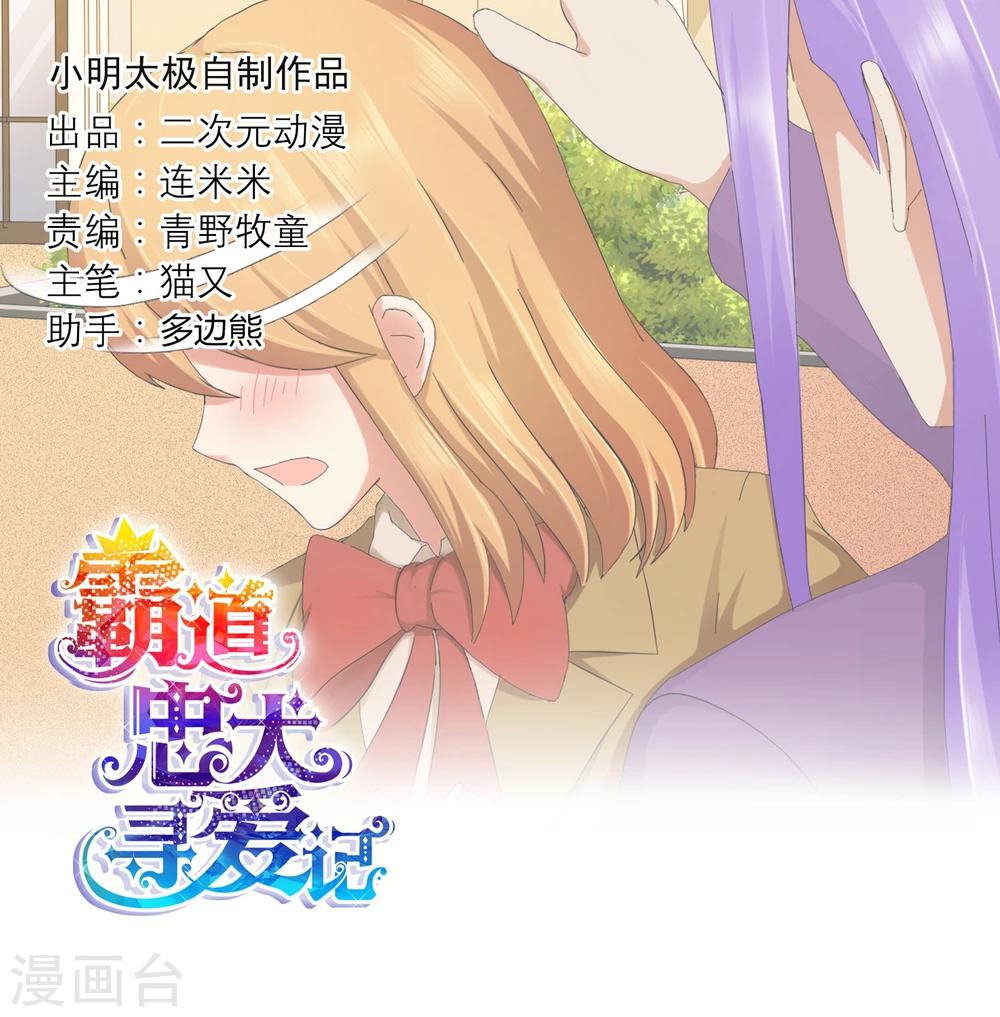 第120话 楚宅-第124话