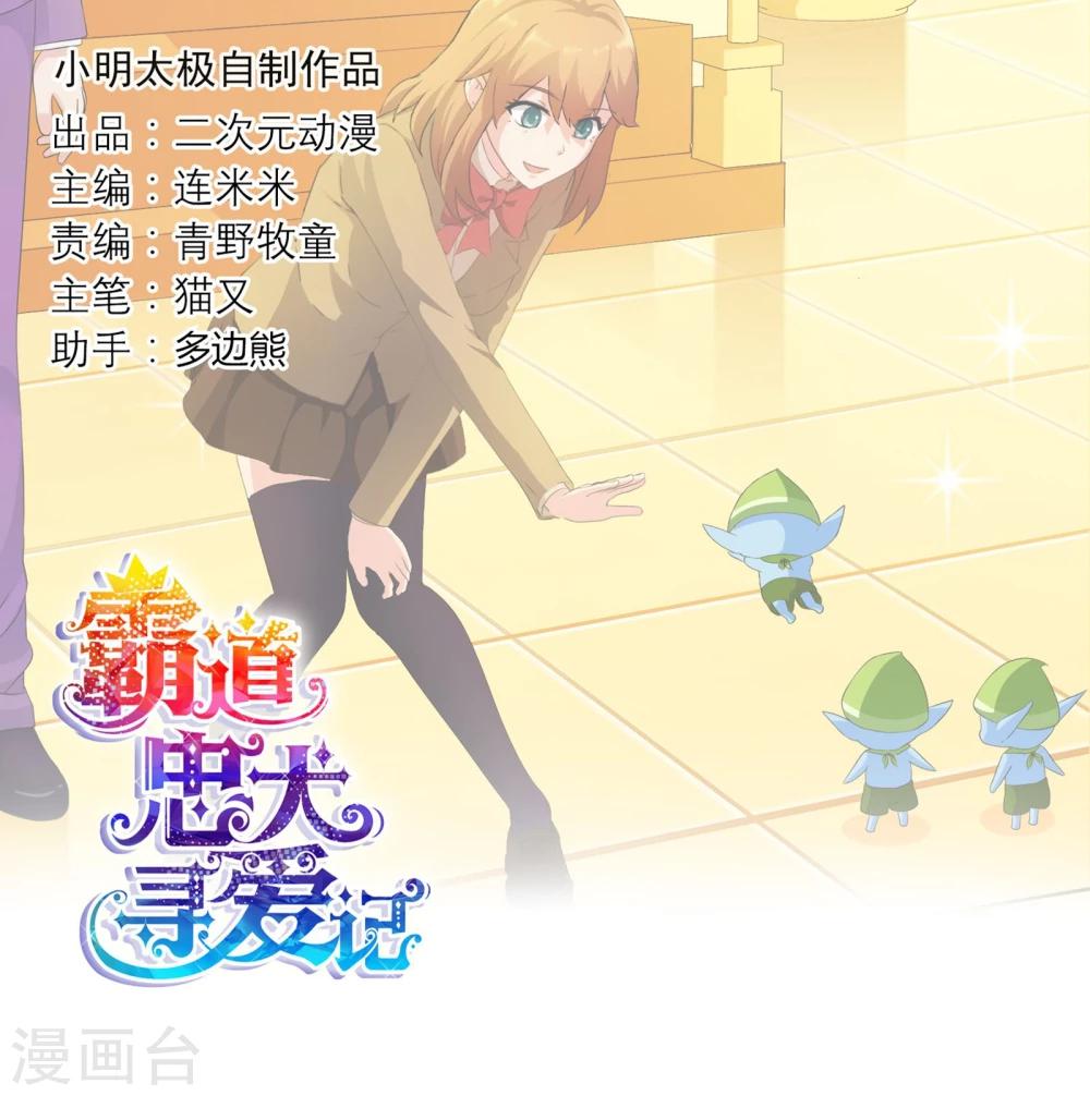 第122话 神秘的生物-第126话