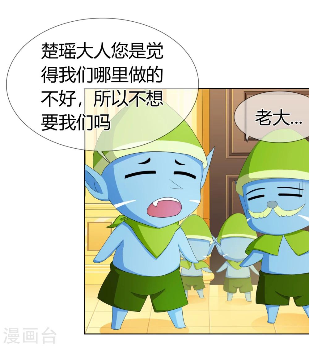 第122话 神秘的生物-第126话