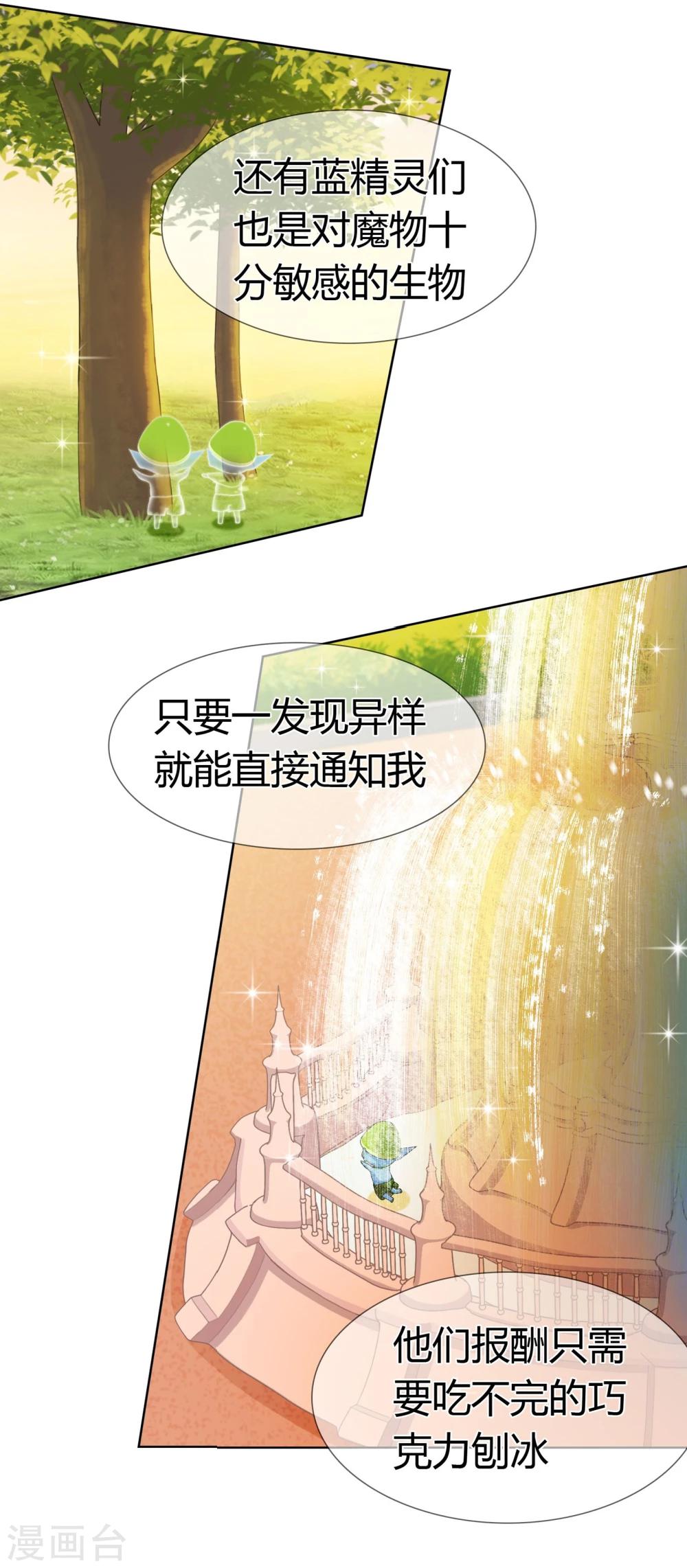 第122话 神秘的生物-第126话