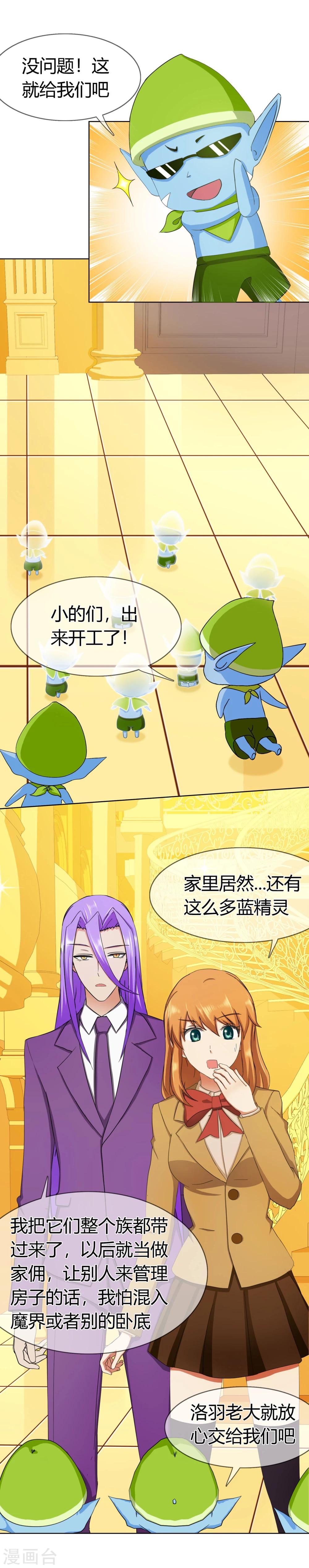 第122话 神秘的生物-第126话