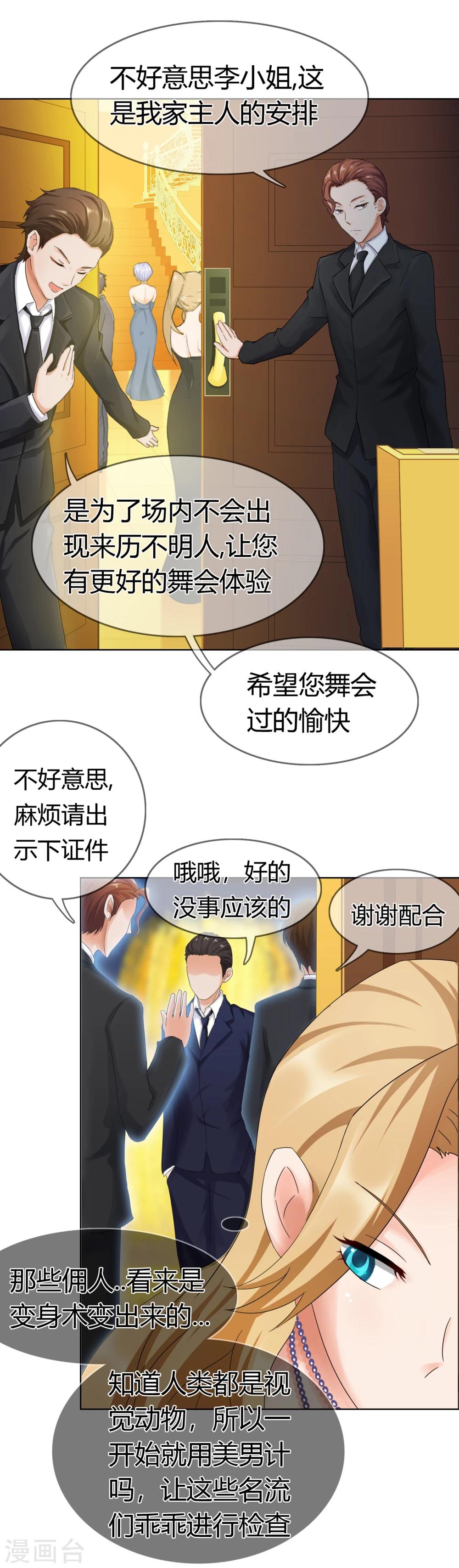第124话 场内-第128话