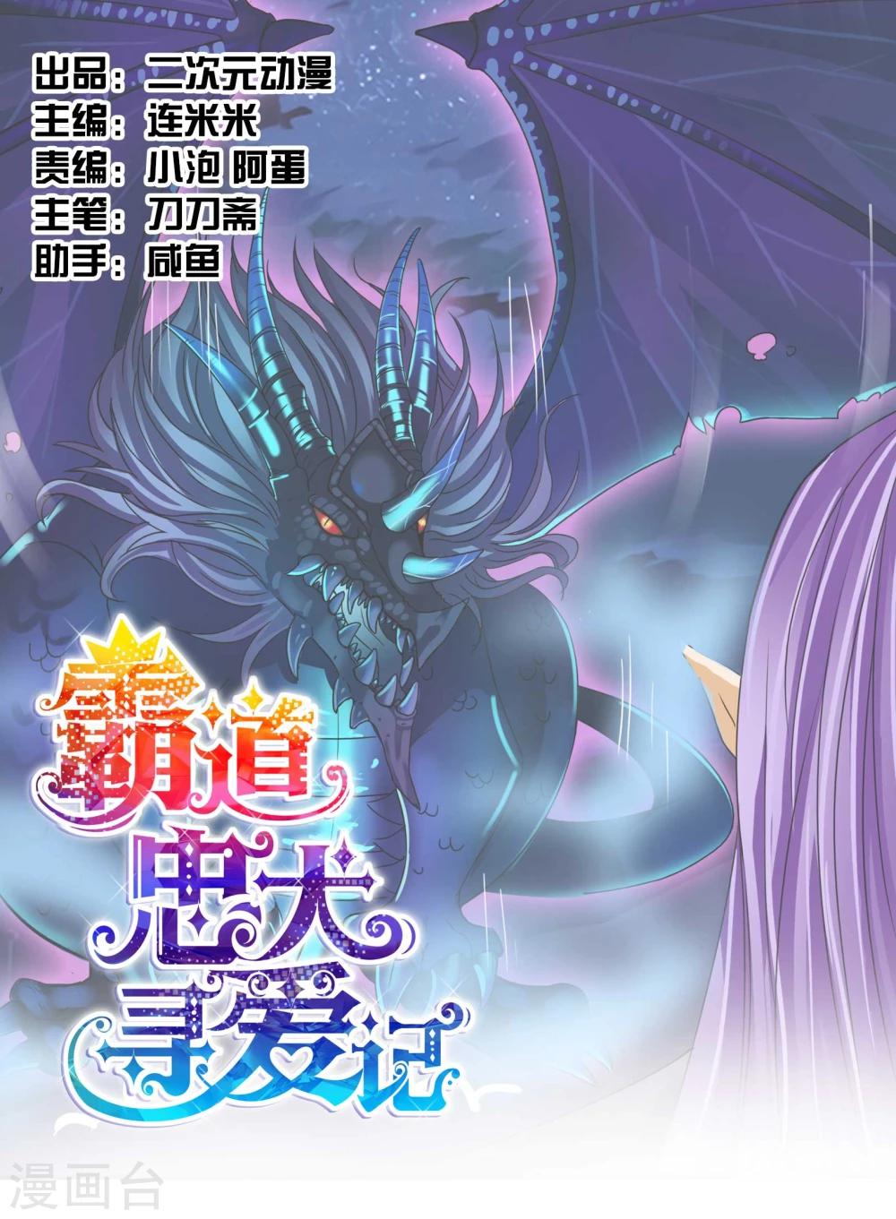 第13话 飞龙骑脸怎么输！-第14话