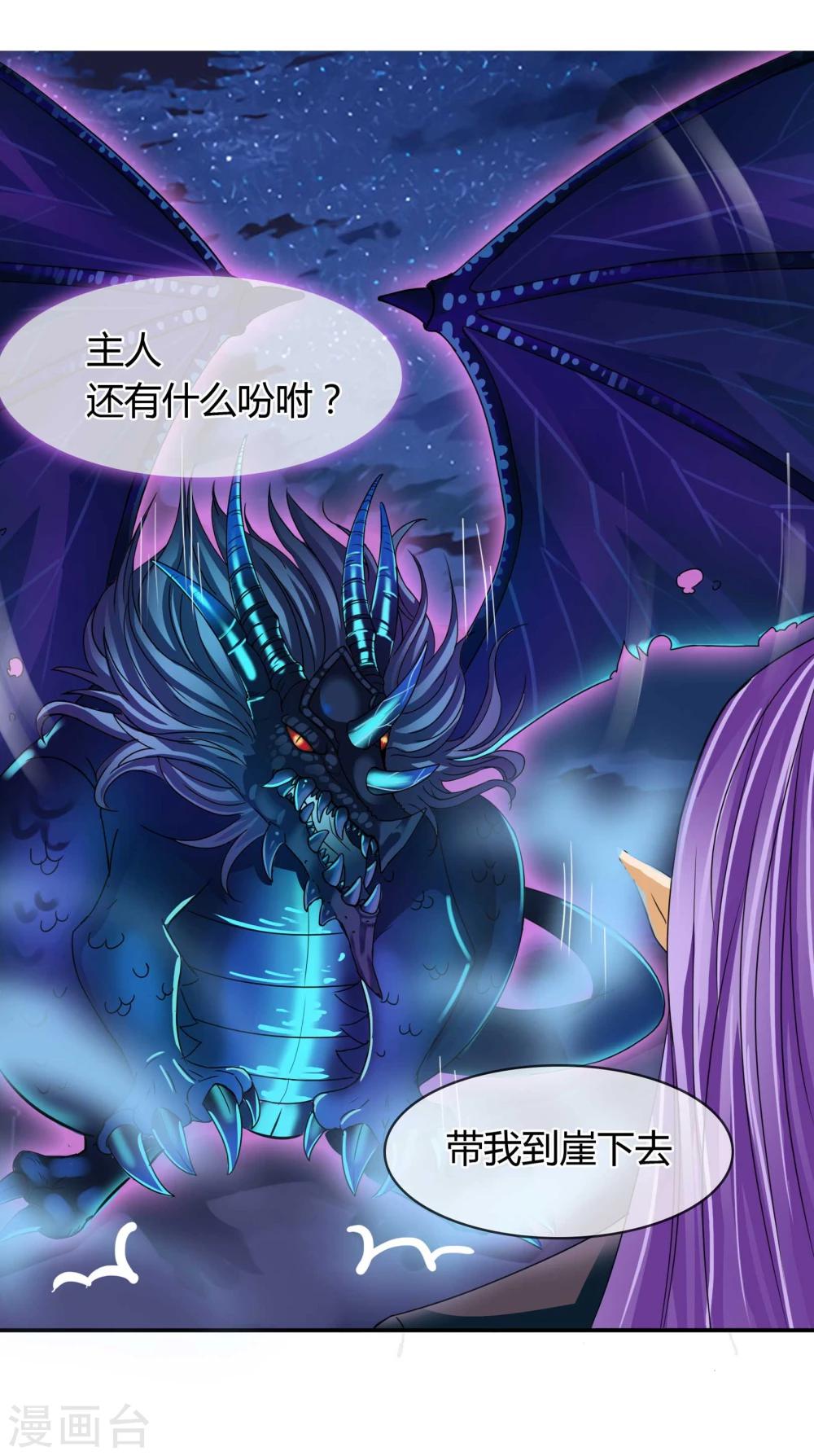 第13话 飞龙骑脸怎么输！-第14话