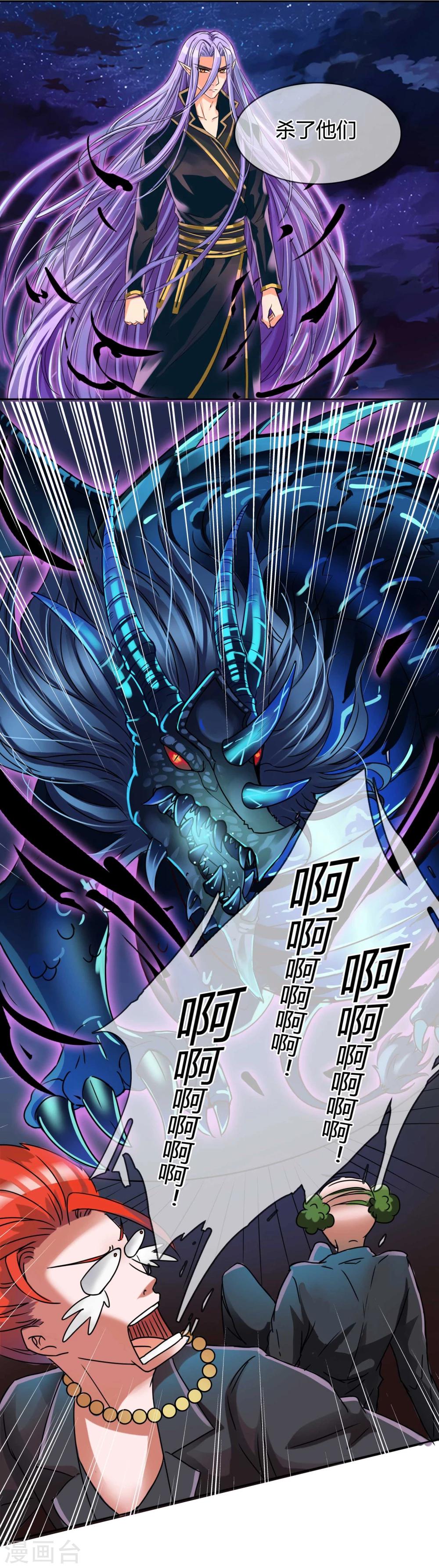 第13话 飞龙骑脸怎么输！-第14话