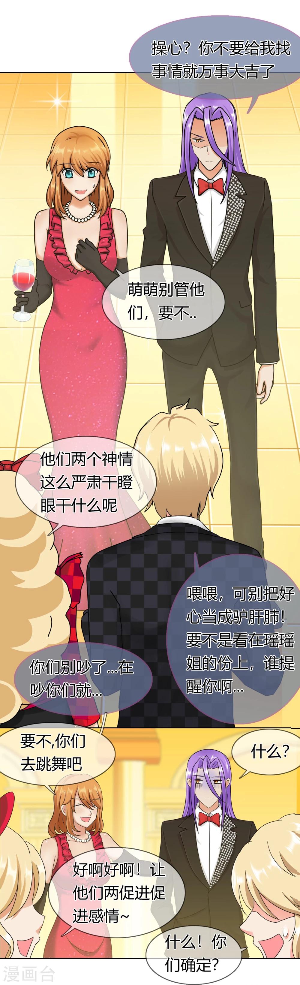 第128话 出现！？-第132话
