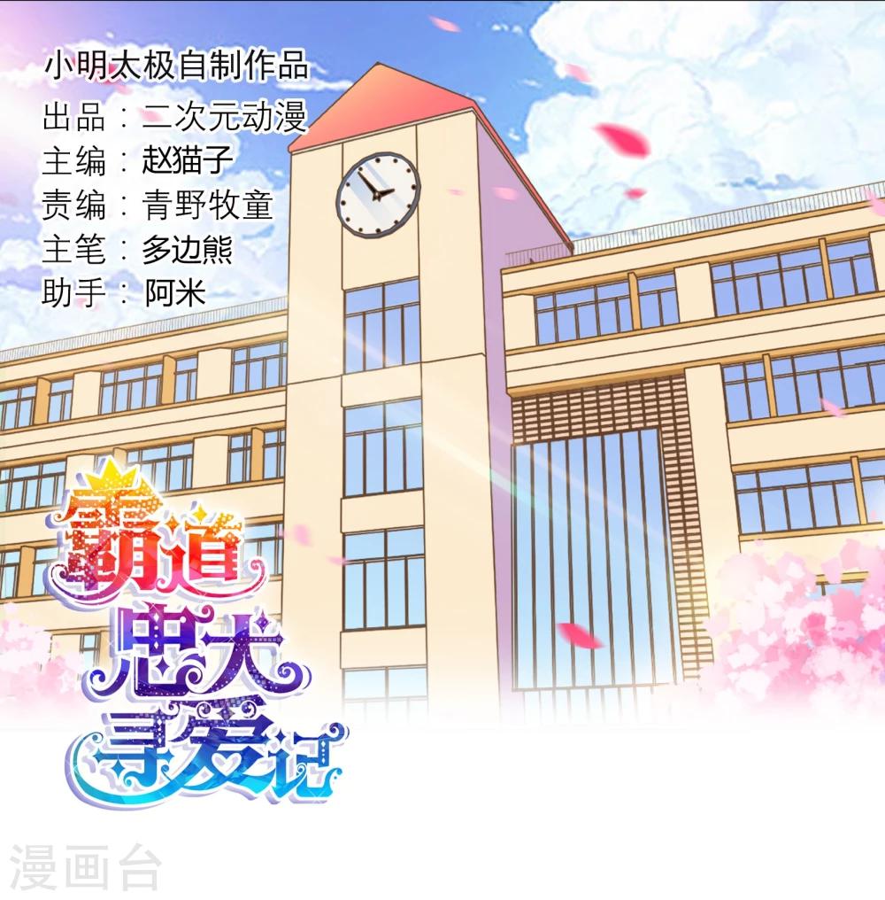 番外3上 生日礼物-第134话