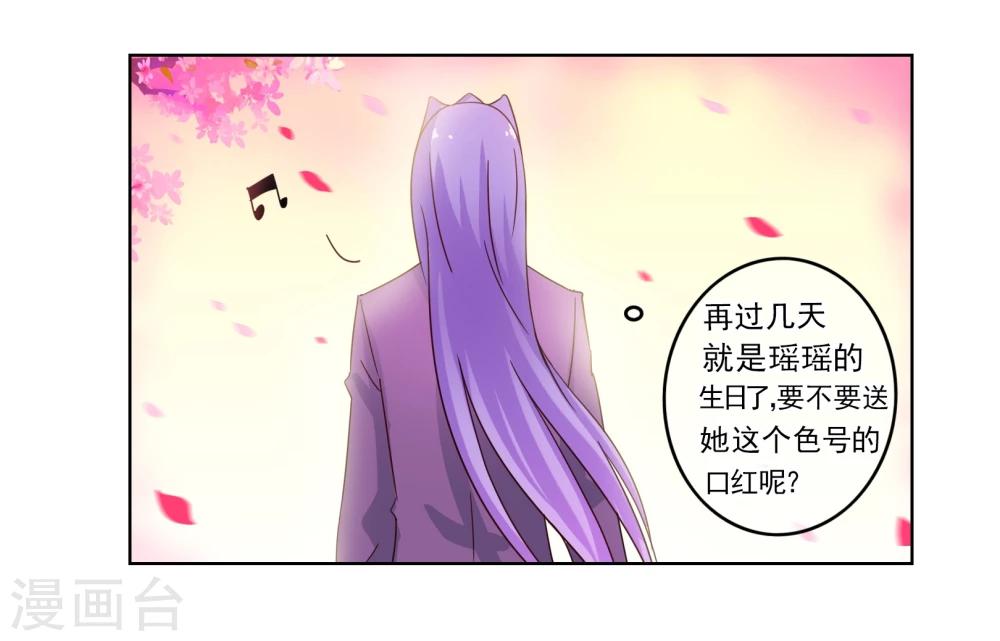 番外3上 生日礼物-第134话