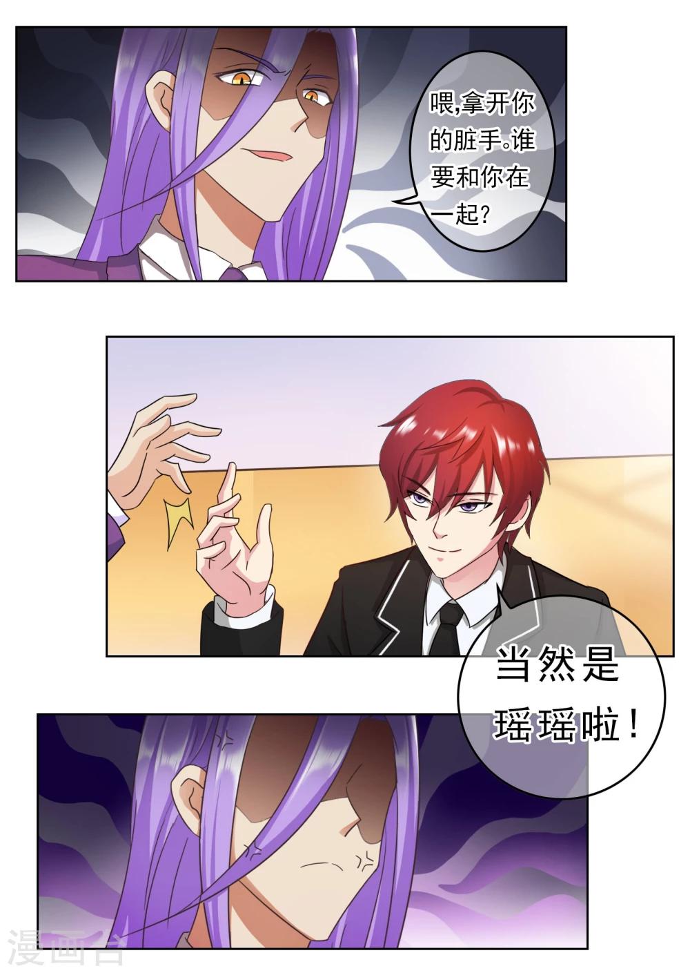 番外3上 生日礼物-第134话