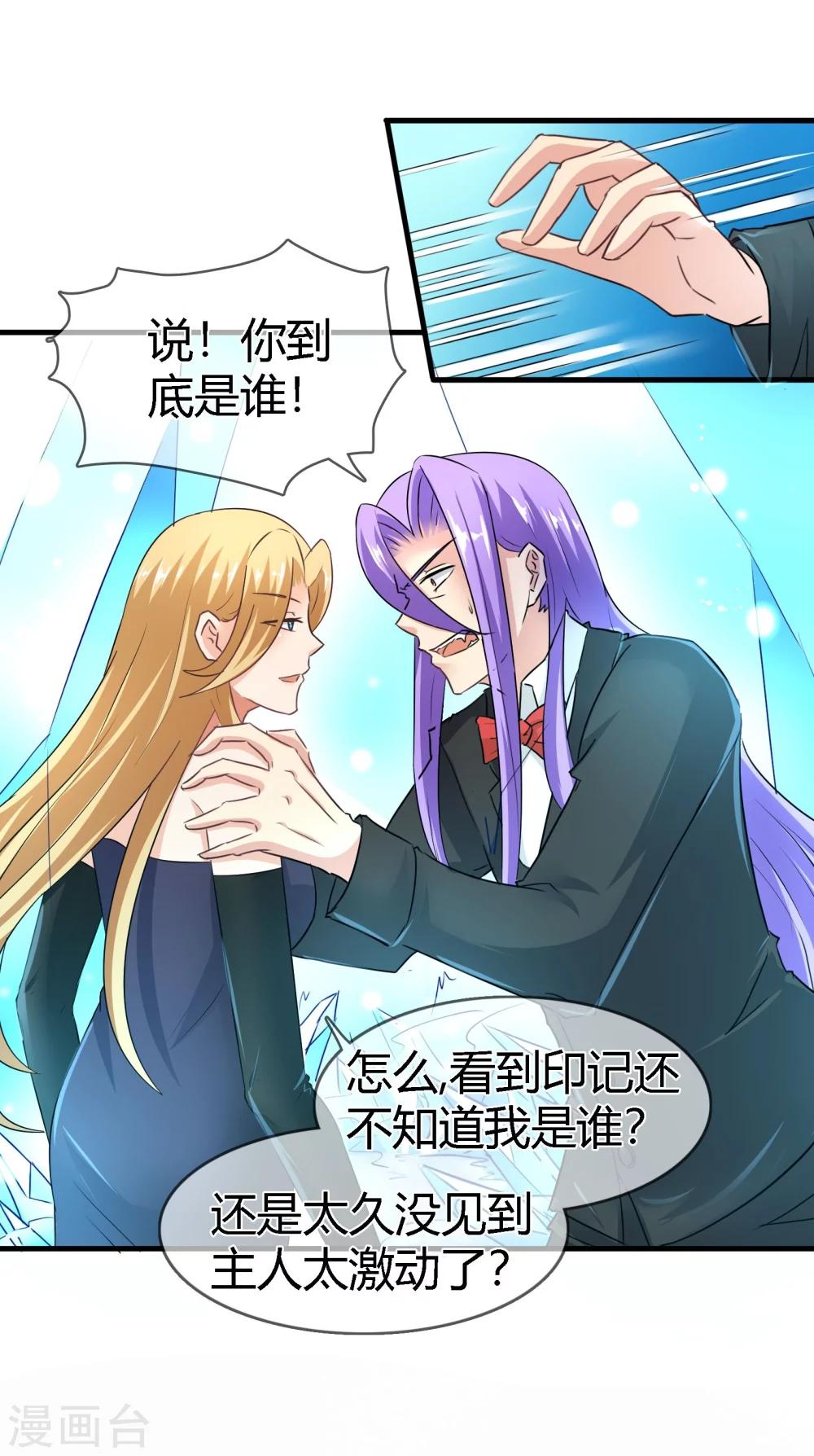 最终话 不同的世界..-第138话