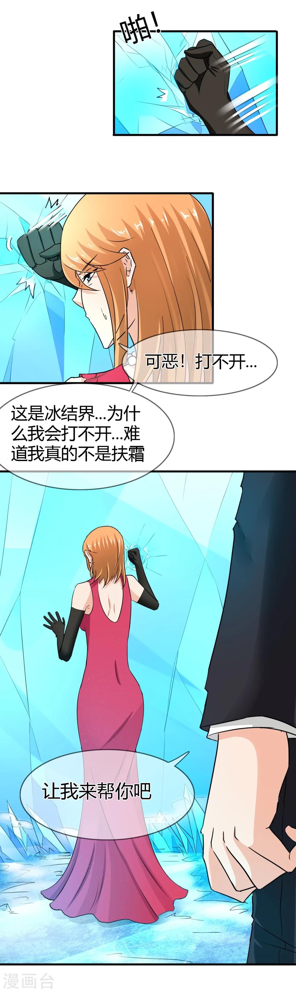 最终话 不同的世界..-第138话