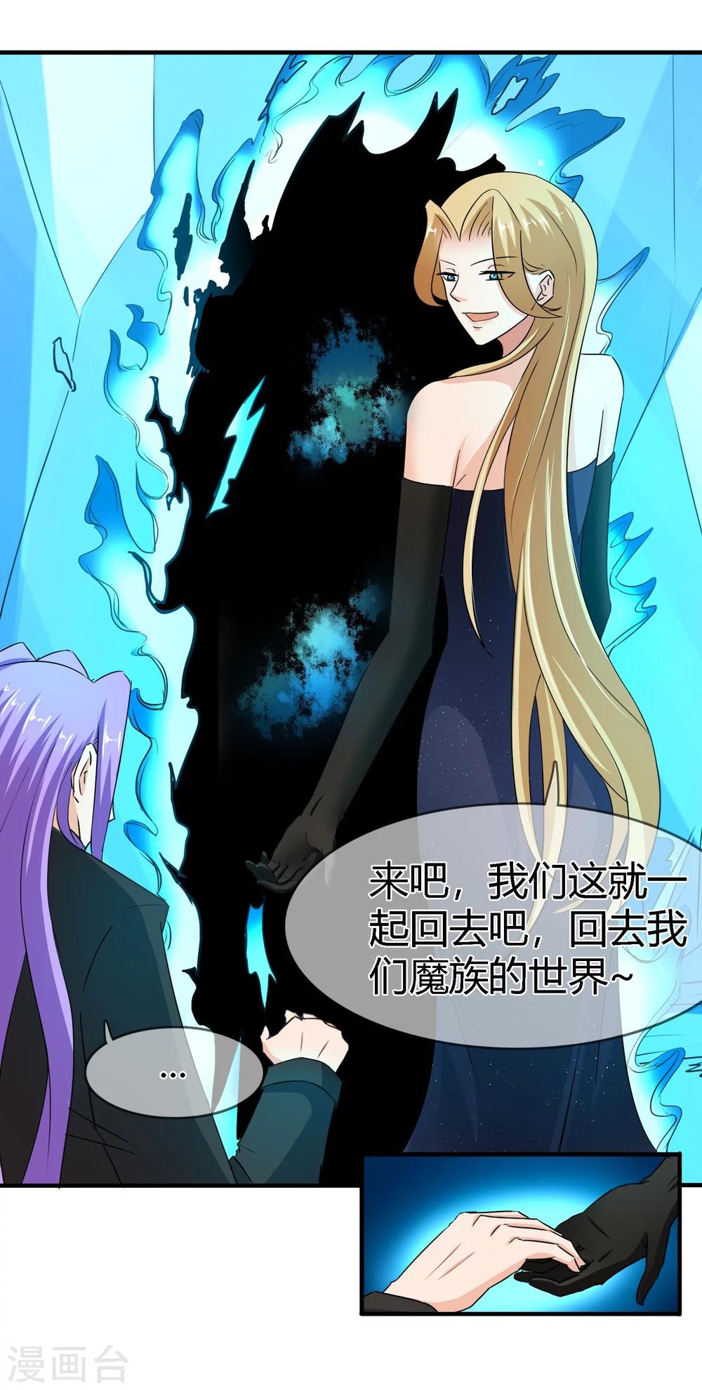 最终话 不同的世界..-第138话